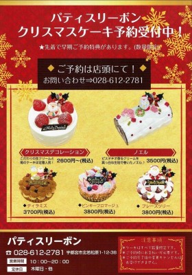 2021Xmasチラシ