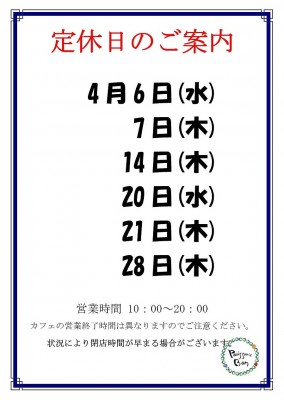2022.4定休日