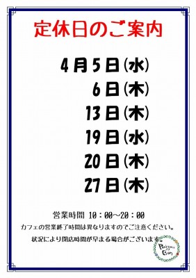 2023.4定休日