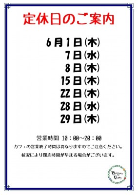 2023.6定休日