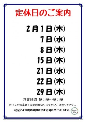 2月