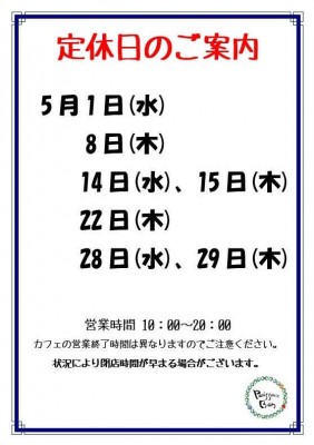5月定休日-cmpr