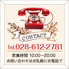 お問い合わせ